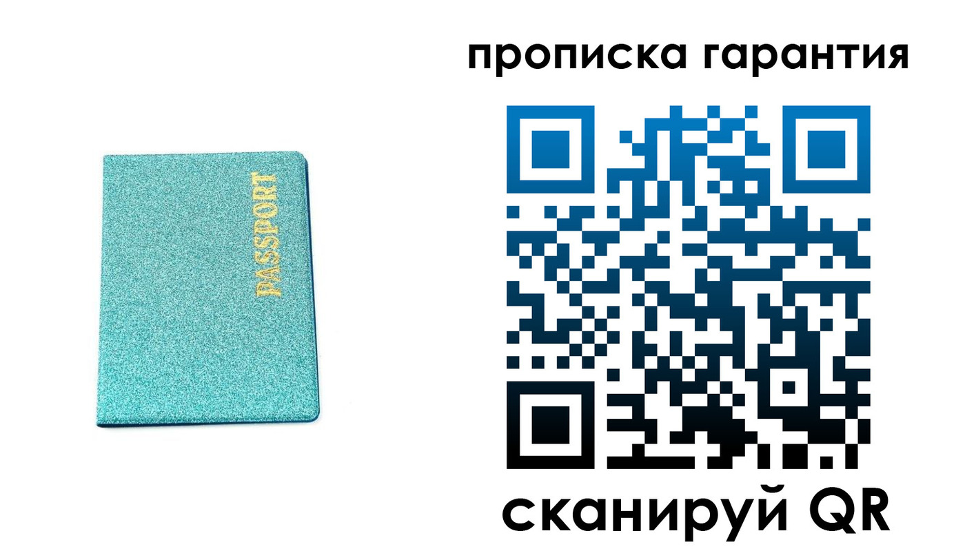временная регистрация для школы в Асино