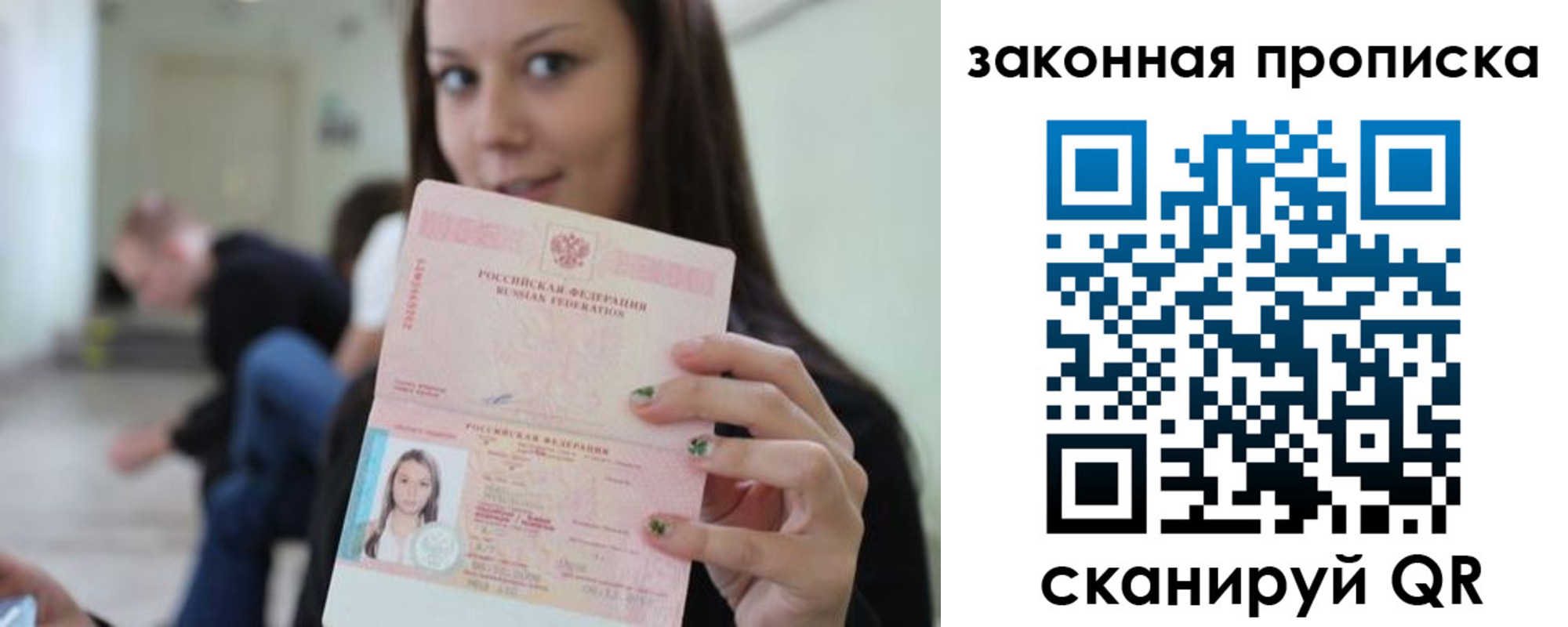 прописка регистрация в Асино