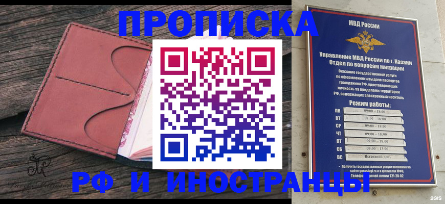 миграционный учет в Асино