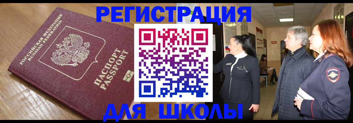 найти адрес прописки в Асино